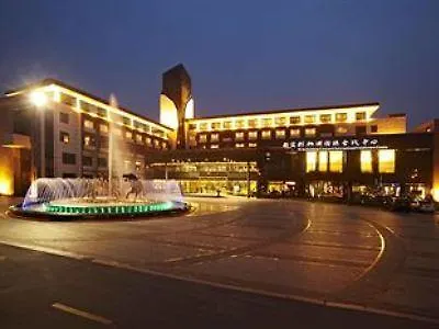 苏州 西交利物浦国际会议中心酒店
